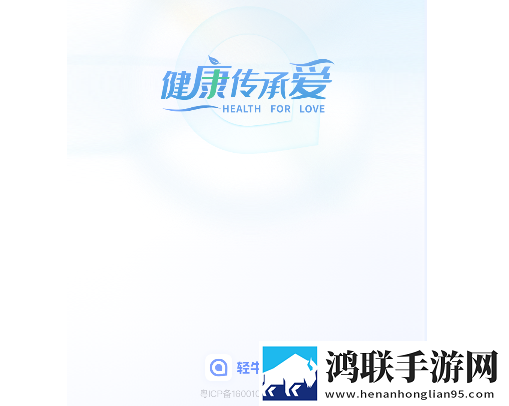 轻牛健康2025最新版
