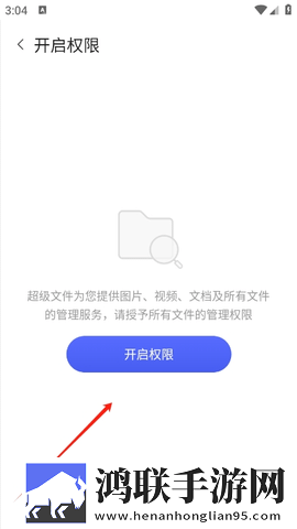 联想超级文件安卓免费版