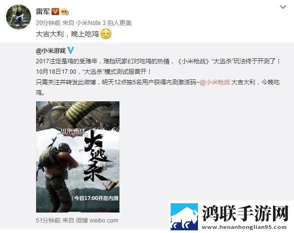 小米枪战大逃杀安卓版下载-小米枪战大逃杀免会员版