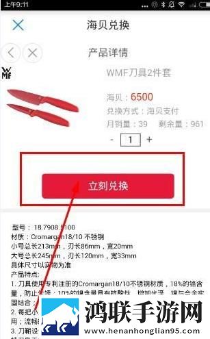 海尔优家手机app