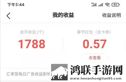 番茄畅听赚钱版