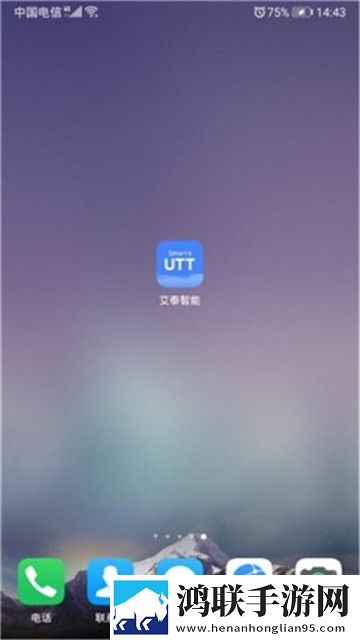 艾泰智能2024最新版