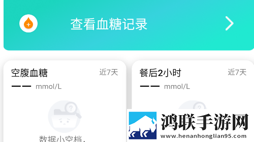 诺芯无创安卓版app