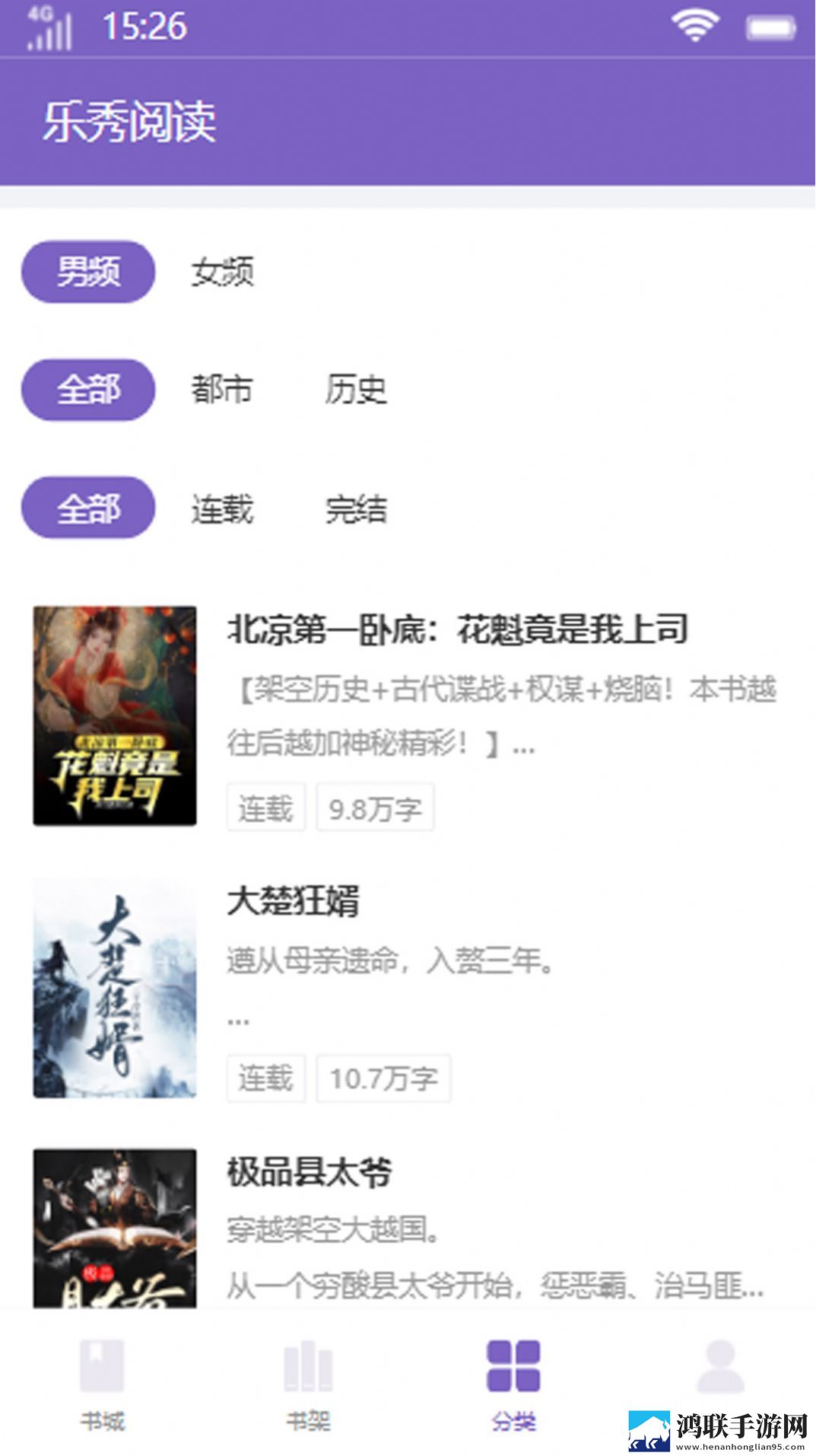 乐秀阅读最新版