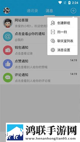 莱西信息港(生活消费社交平台)app