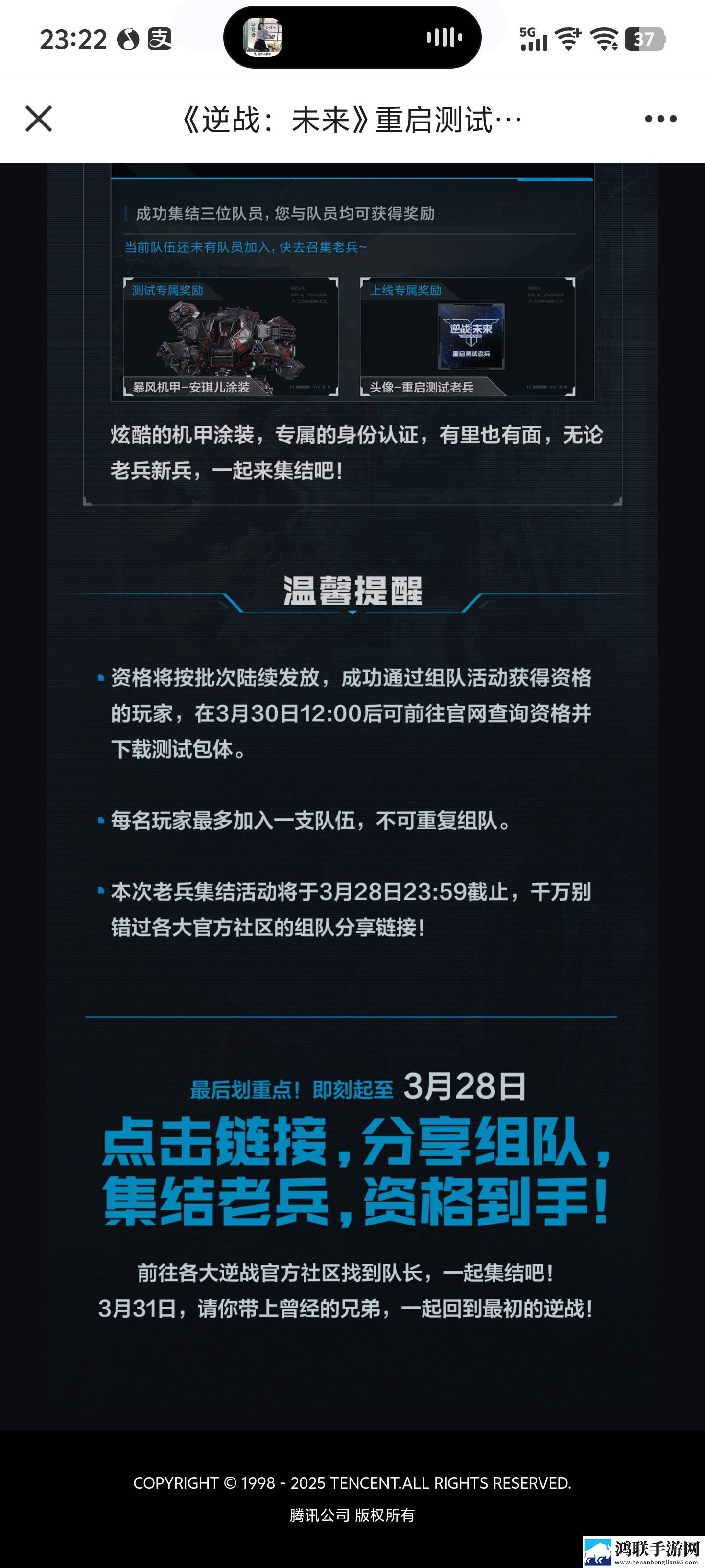 逆战未来安卓版下载-逆战未来破解版游戏下载v0.2.16.540.0