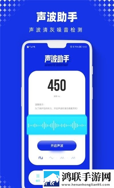 Sonic声波助手官方版