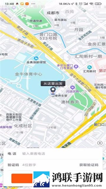 南充柯柯代驾app官方版