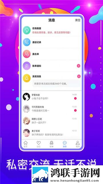 勿忘我交友正式版