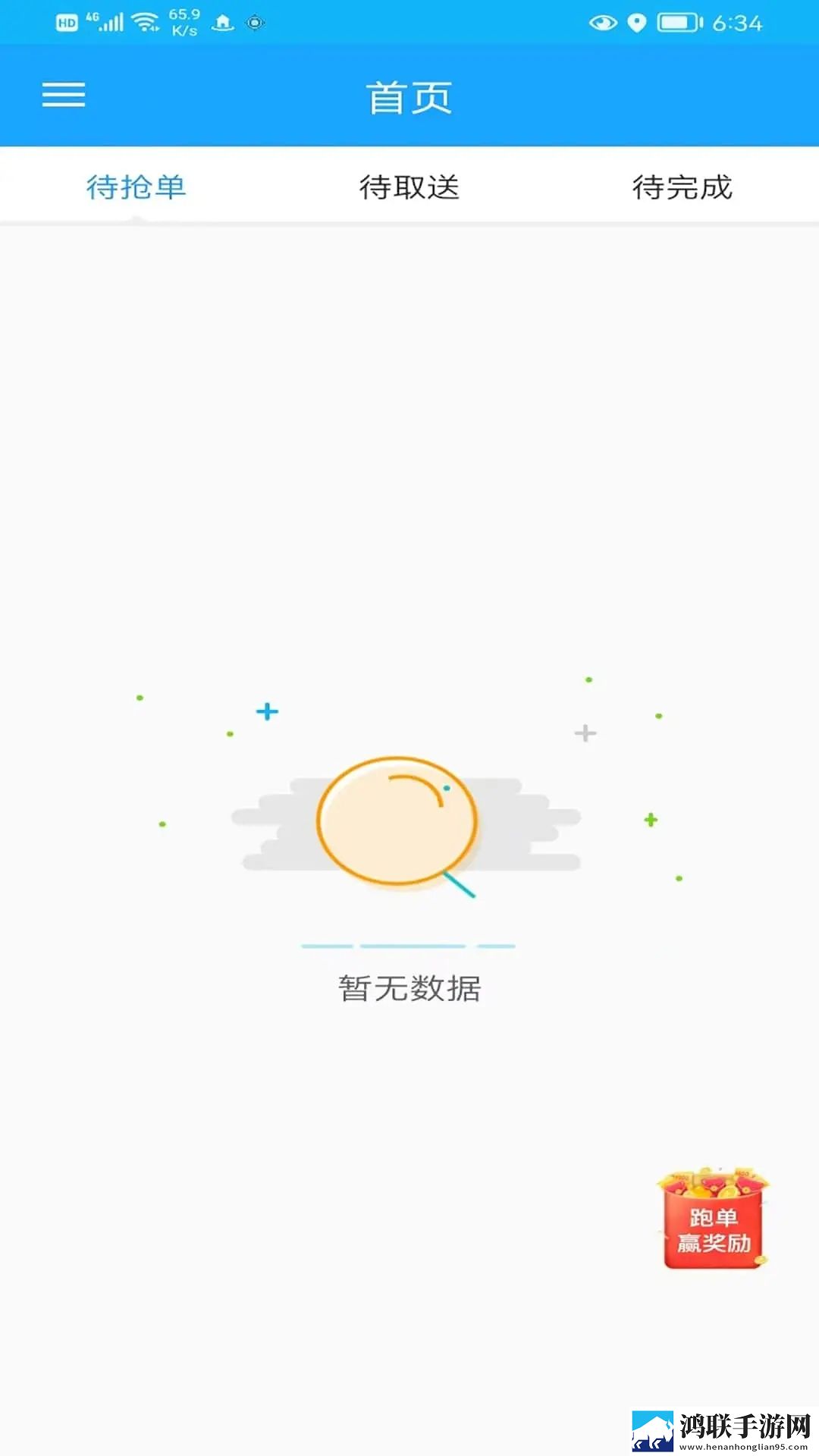 花椒直播APP离线版下载,花椒直播APP稳播版网络波动也不怕下载