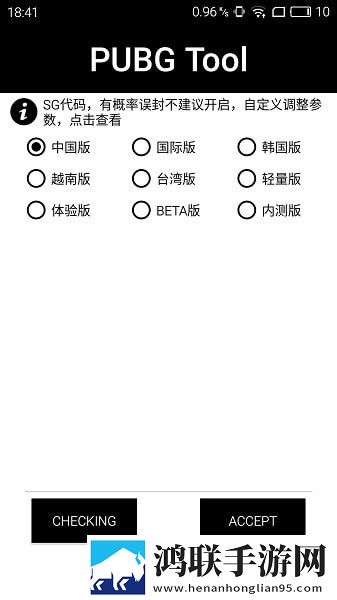 baseapk画质助手免费