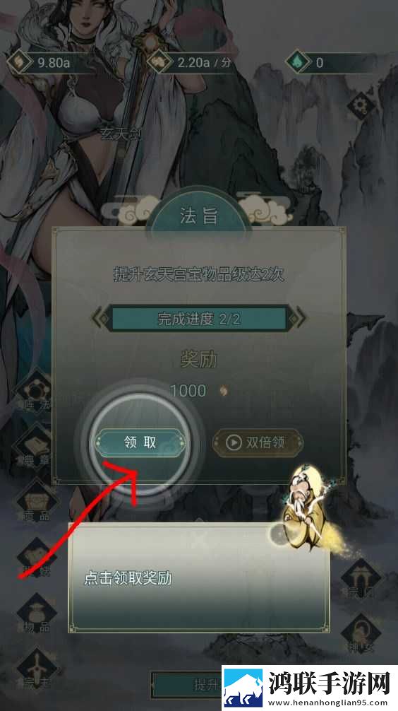 新手攻略截图4