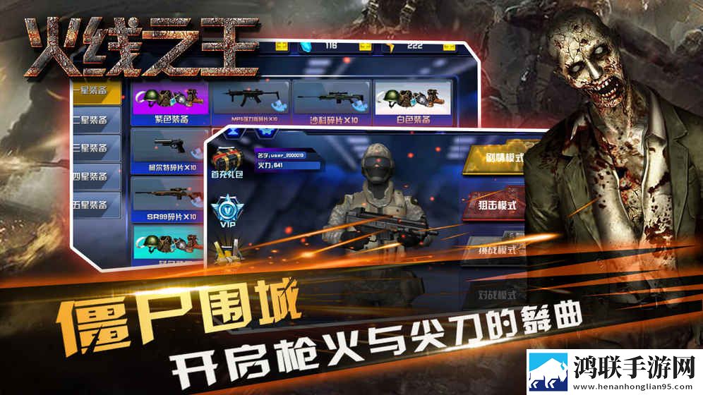 火线之王安卓版下载-火线之王免会员版获取