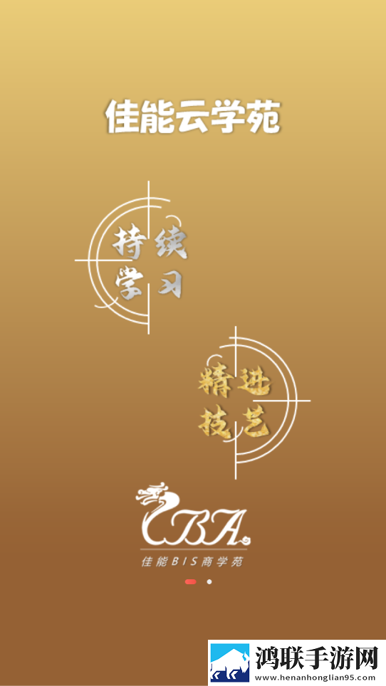 佳能商学苑官网版