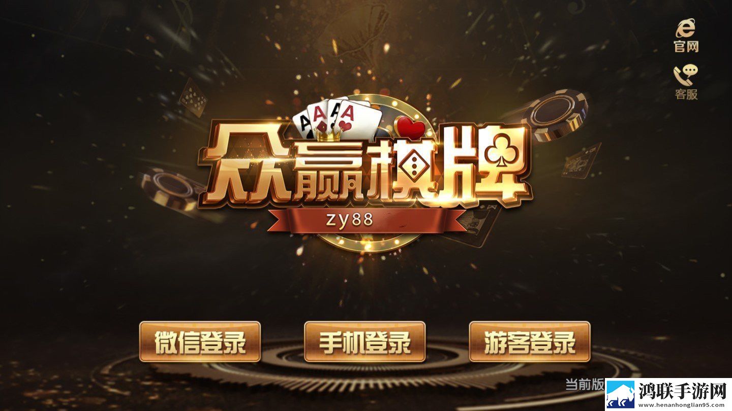 我爱搞,52G.APP开黑版下载-我爱搞-52G.APP单排版一人成军下载