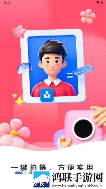 完美证件照制作永久免费版