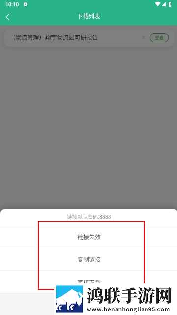 萝卜头文档app手机官方版