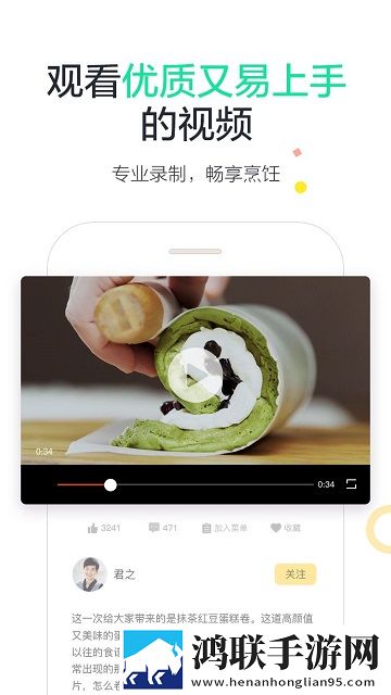乐焙APP手机版