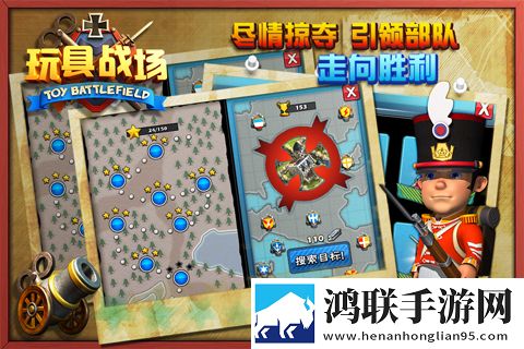 玩具战场安卓版下载-玩具战场最新破解版获取