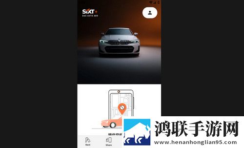 sixt租车最新安卓版