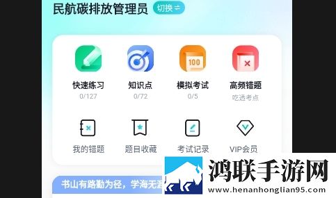 碳排放管理员考试聚题库2025最新版