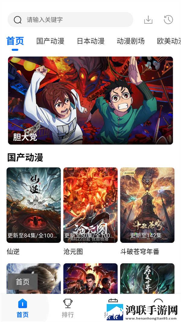 免费不要钱的直播APP字幕版下载,免费不要钱的直播APP安卓影视纯净版下载