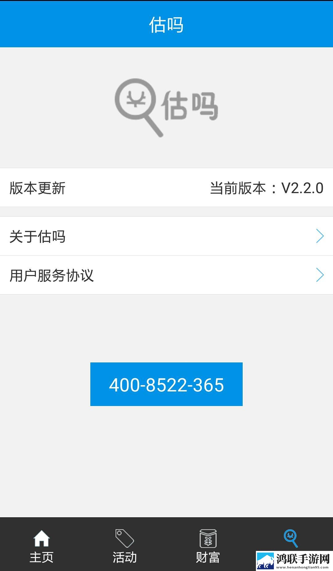 估吗手机版