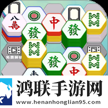 解压六边形安卓版