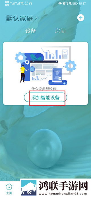 小美智能软件