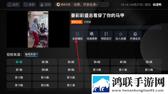 少女哔哩哔哩免费高清观看2青春版下载,少女哔哩哔哩免费高清观看2限时免费版下载