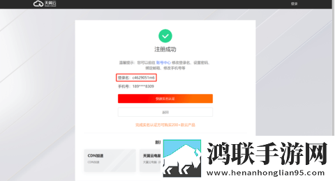 天翼云2025最新版