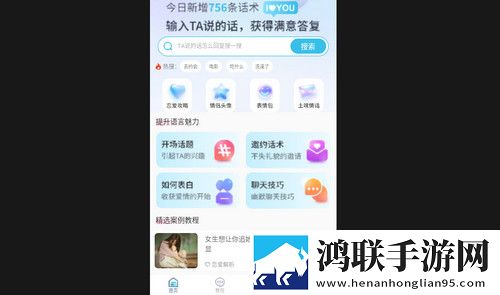 恋之助最新安卓版