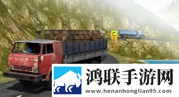 重型卡车司机货运安卓版下载-重型卡车司机货运破解版获取