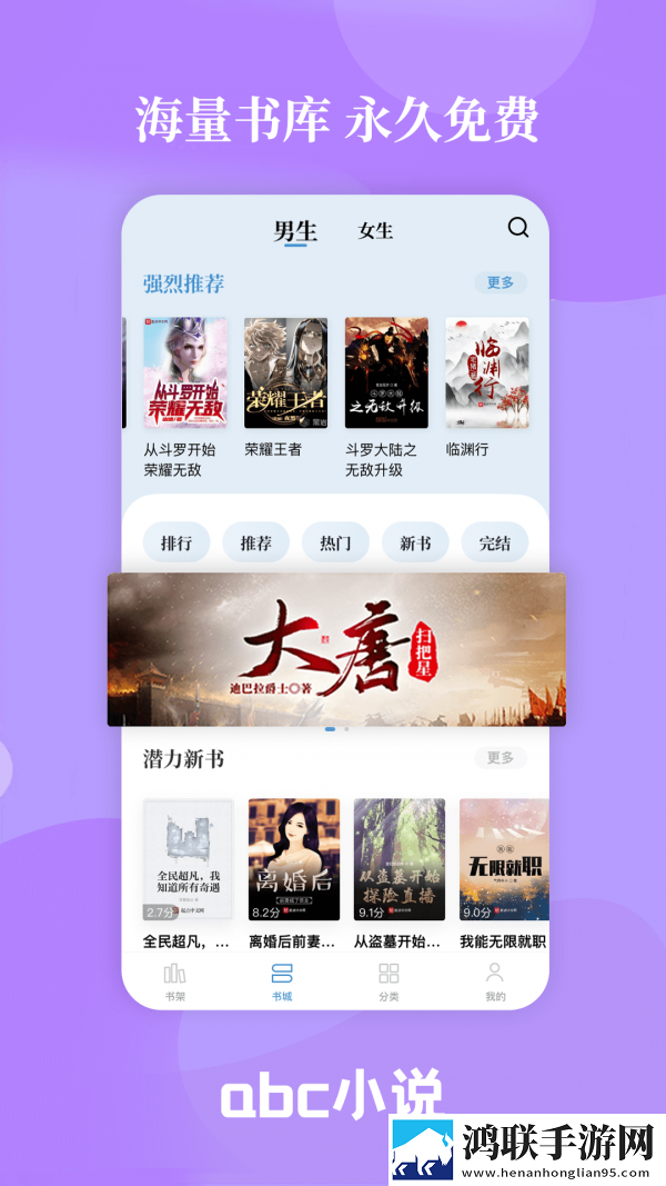 abc小说app最新版本