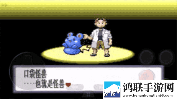 口袋妖怪红宝石手游攻略