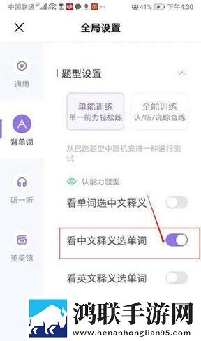 万词王官方正式版