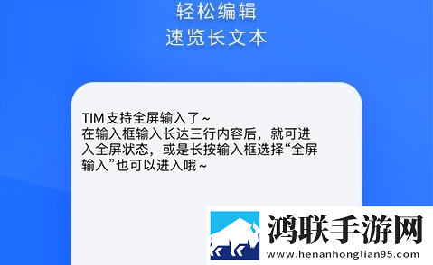 腾讯TIM(QQ办公简洁版)app