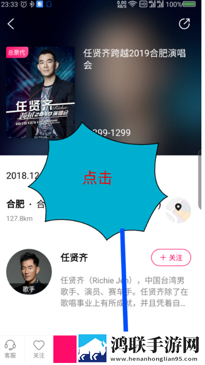 大麦app手机客户端