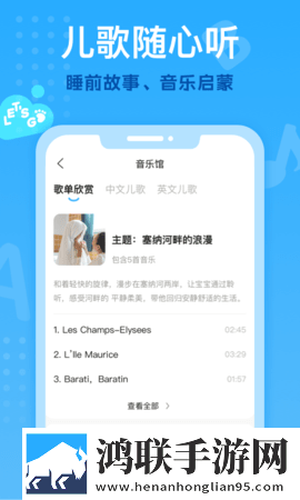 小步在家早教APP手机版