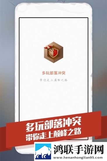 多玩部落冲突辅助版