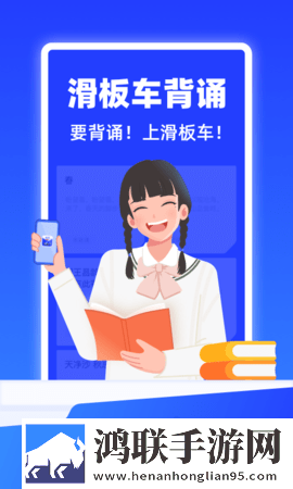 滑板车背诵app2025最新版