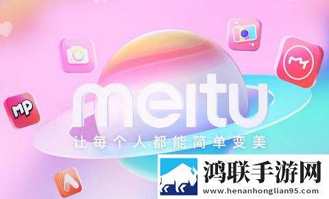 美图定制app