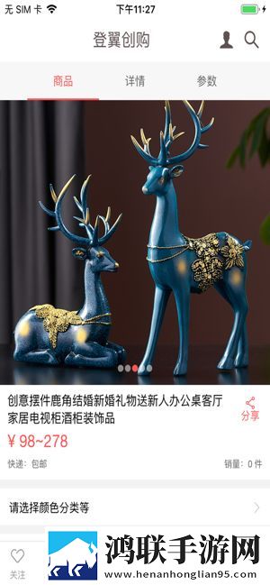 登翼创购