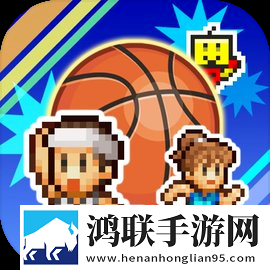 开罗篮球热潮物语安卓版