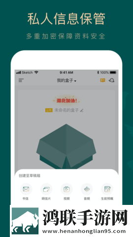 如见APP免费版