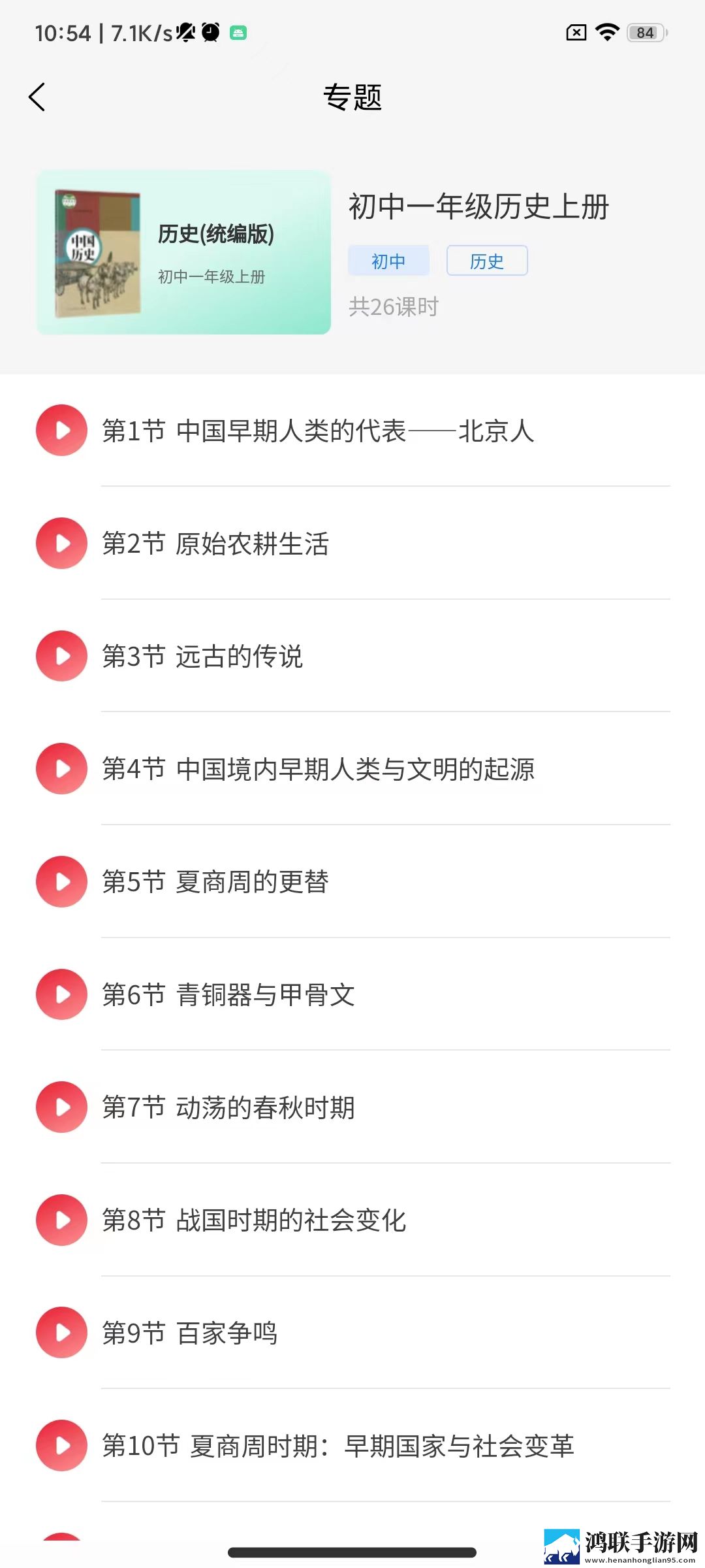 八人轮换和9人轮换的区别全景版下载,八人轮换和9人轮换的区别全球通用版下载