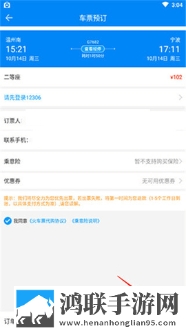出行365官方版