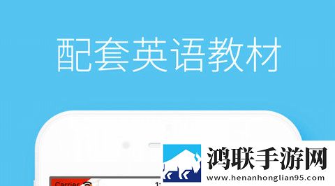 酷听说app免费版
