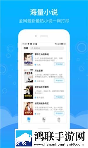 豆阅免费小说app