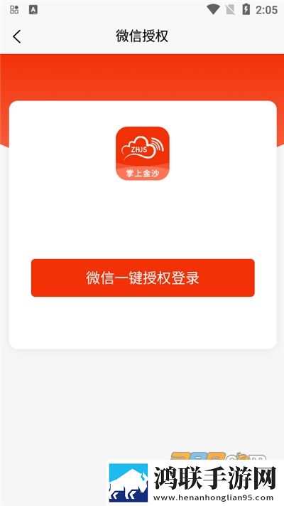 掌上金沙app安卓版免费下载-掌上金沙app免会员版2022最新v1.1.17